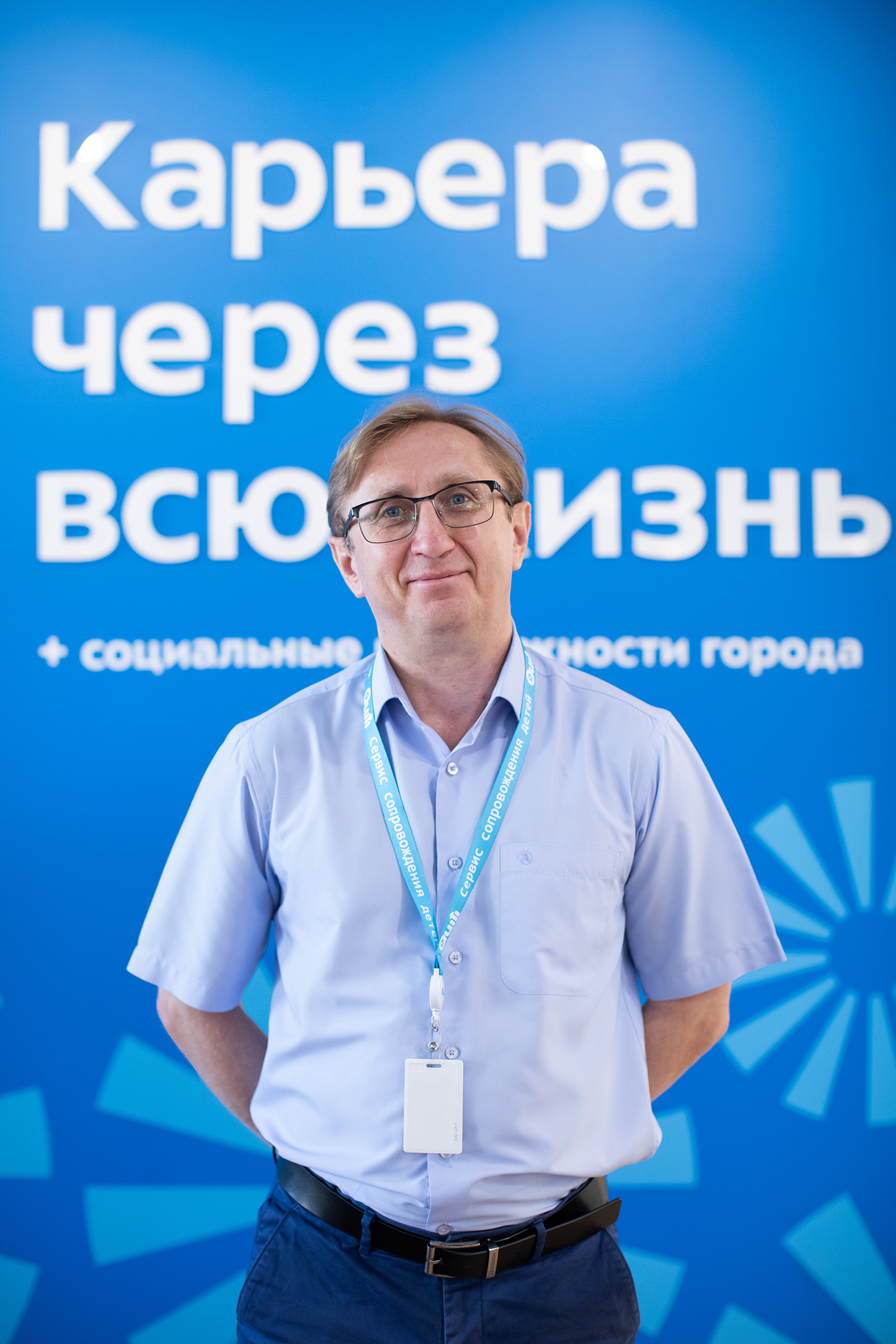 Моя карьера